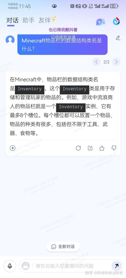 探索Minecraft物品栏消失之谜：原因解析与解决方法