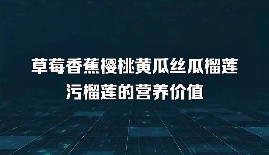 应市场需求，2023 年草莓香蕉榴莲丝瓜全新升级，营养更丰富，口感更鲜美