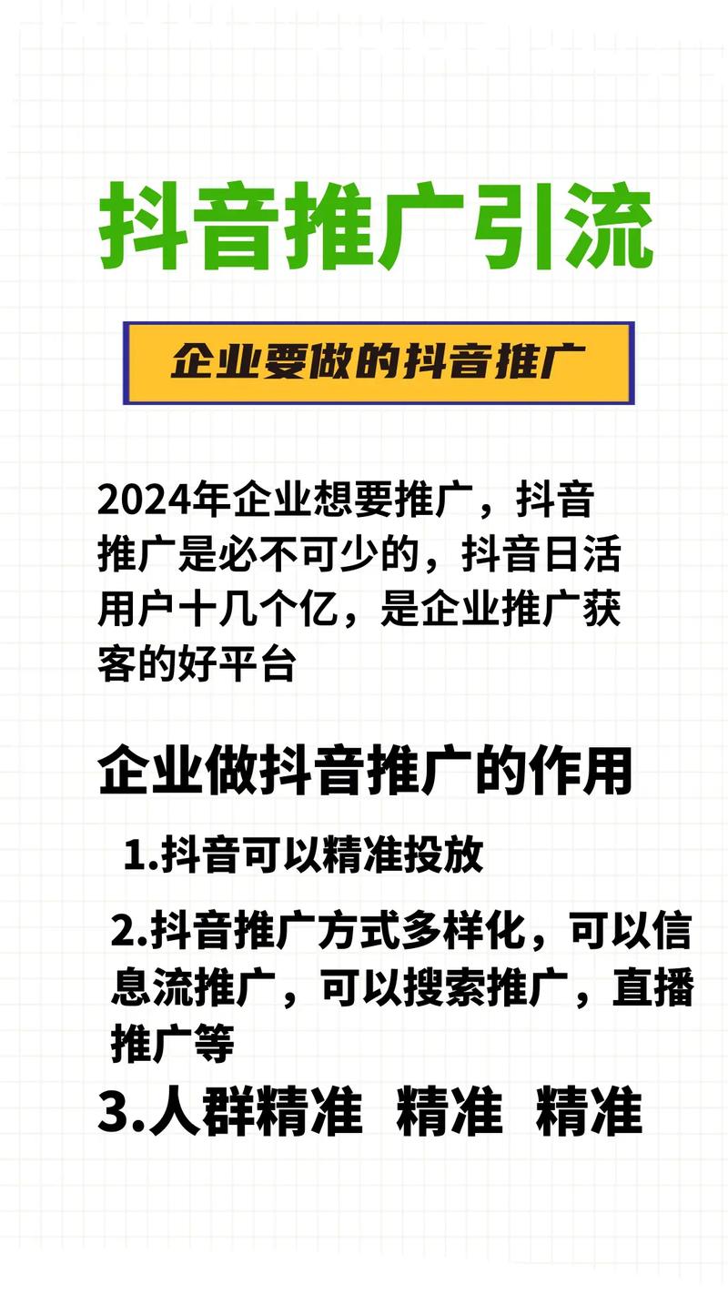 2024b 站推广入口免费，官方推广神器，助力你的品牌走向成功