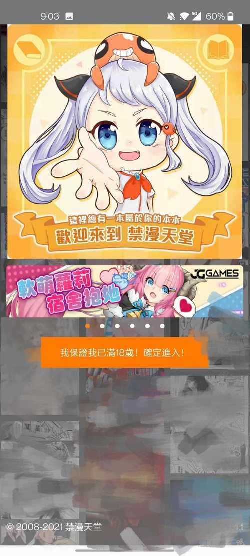 jmcomic20mic 传送门——带来精彩漫画世界