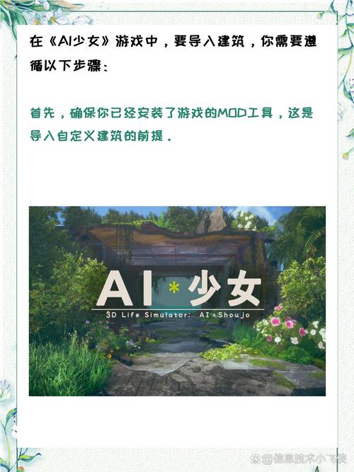 ai 少女进入后如何导入，一篇文章教会你