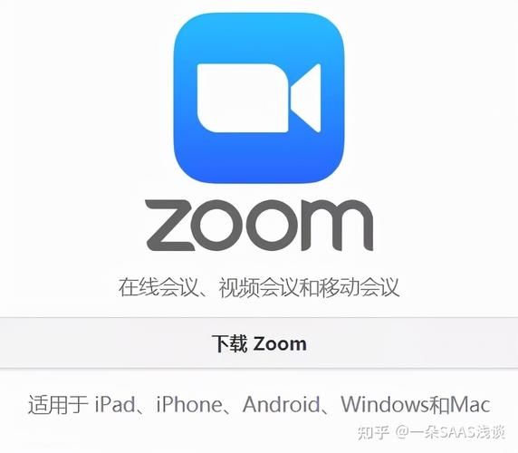 最新 ZOOM 俄罗斯，视频会议软件，助力高效沟通