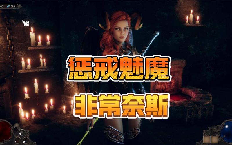 惩戒魅魔手游安卓版 v227——绅士福利，激情无限