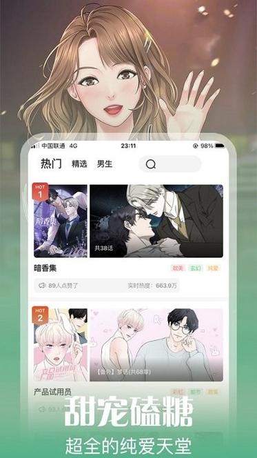 丕丕漫画阅读免费登录页面，海量漫画免费看