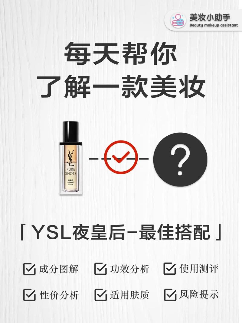 ysl 千人千色 ae86v9 网站，打造独特美妆体验