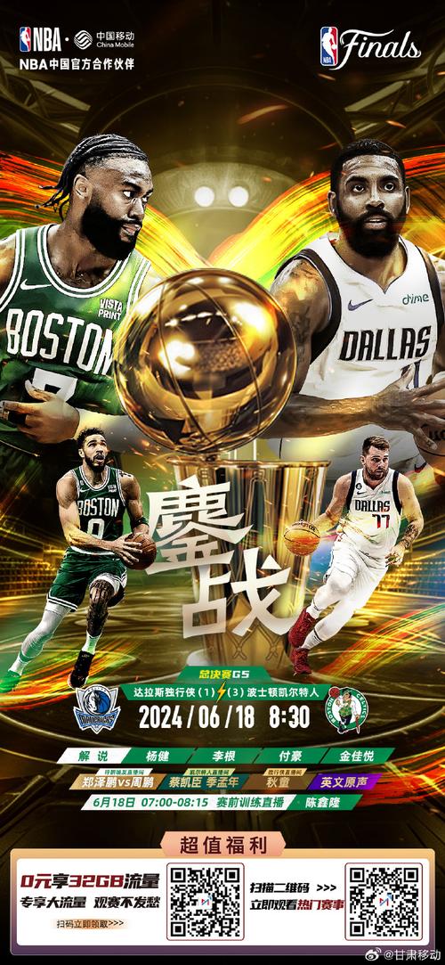 锵锵锵锵锵动漫免费观看 NBA，精彩赛事实时更新，高清画质流畅体验