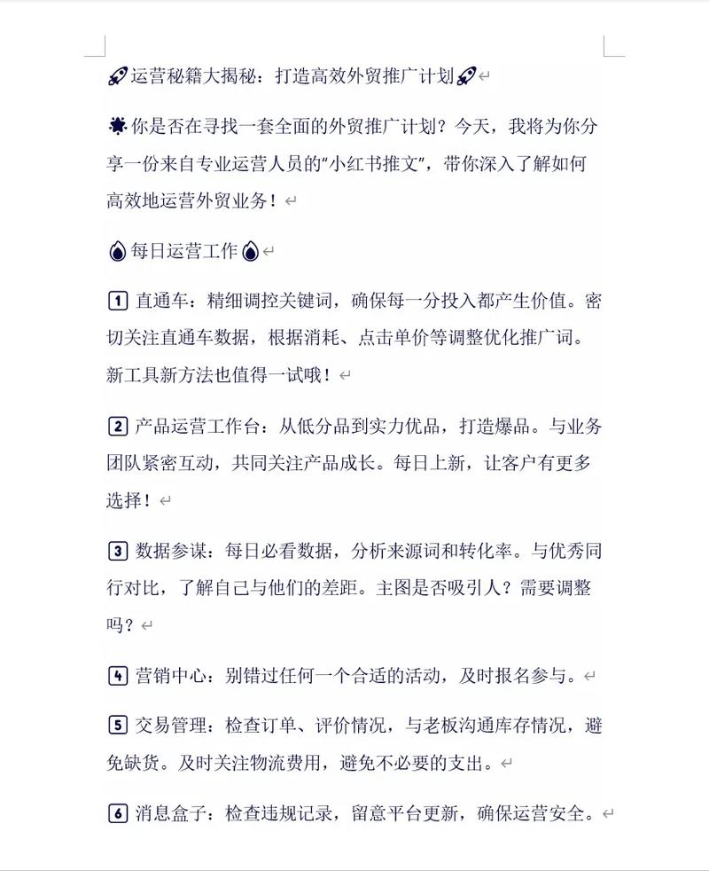 揭秘：如何高效运用996道具，提升公司运营效率与竞争力指南