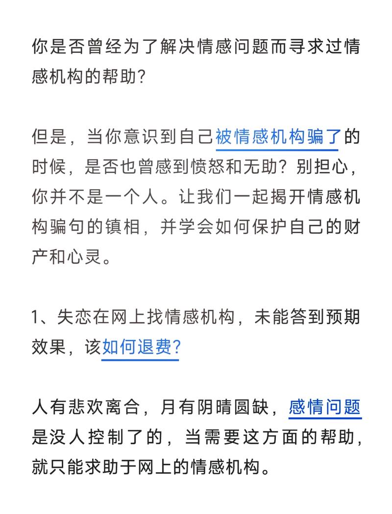 我们不合适 1V1，专业情感咨询，帮你解决情感难题