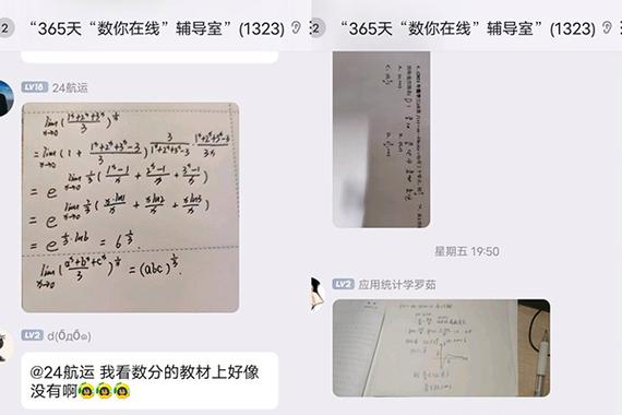 随时随地都能干的学校，线上学习更高效