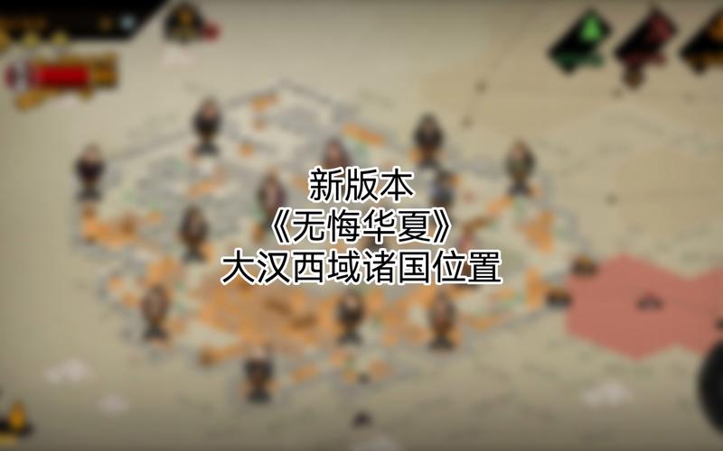 无悔华夏兵变应对策略：应对技巧详解与实战指南