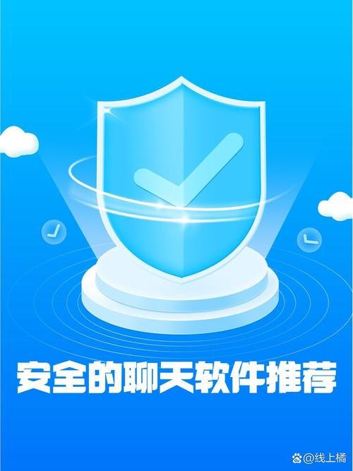 安全加密的聊天软件，保护你的隐私，密聊 app 下载