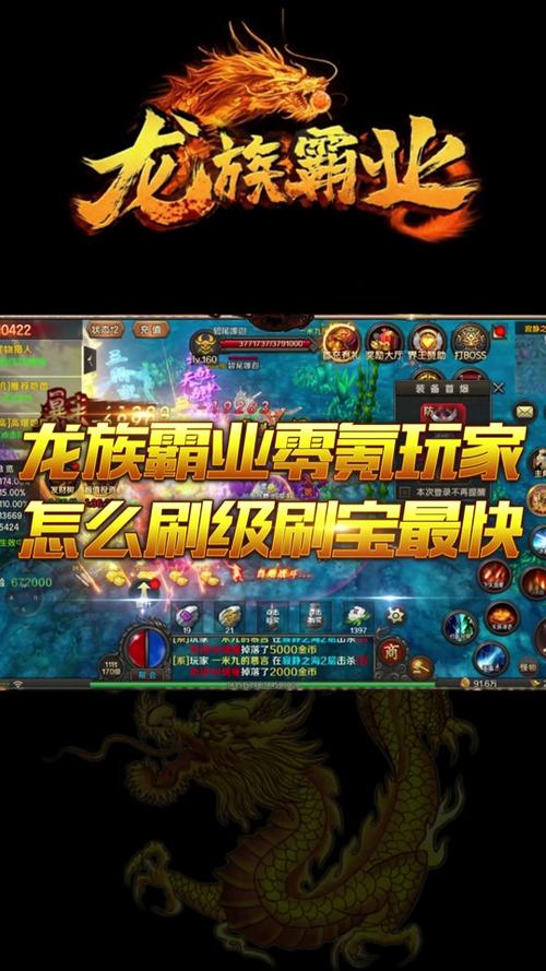 《龙族之幻：车神驾临技能鏖战纪》——神秘的技能演绎决战龙族的竞赛