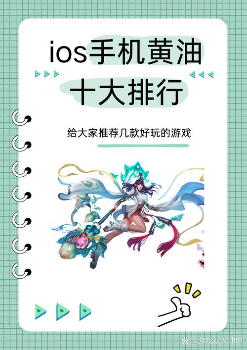 黄油游戏平台 ios——一款备受欢迎的游戏平台