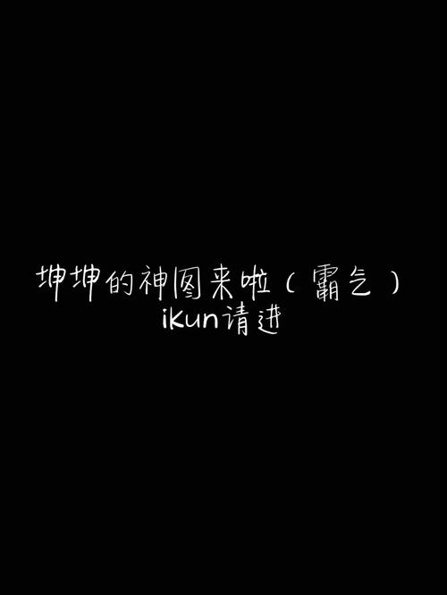 坤坤寒入定眼里，专业护眼二十年