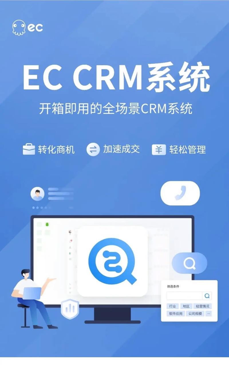 国内免费开源 crm，一款功能强大的客户关系管理系统