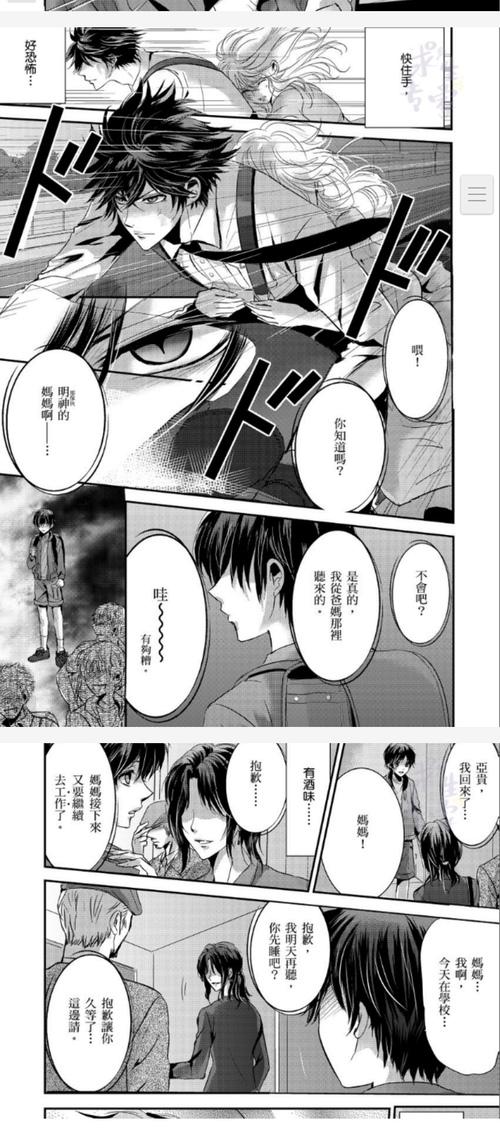 羞羞漫画登录页面免费漫画官方网站，一款拥有丰富资源的在线漫画平台