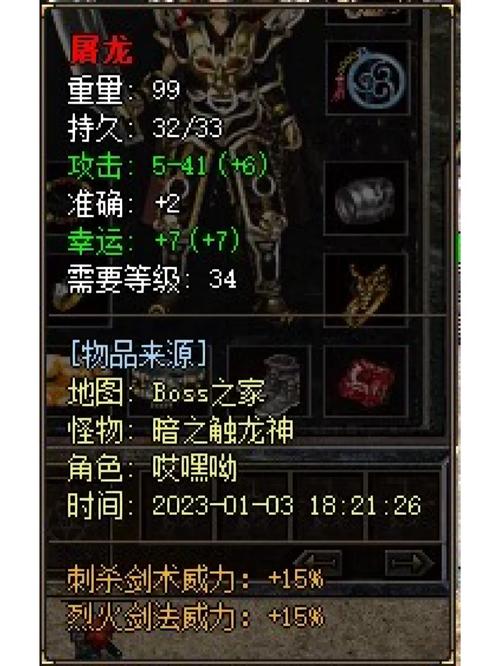 热血传奇手机版：60-70级战士装备选择攻略与推荐