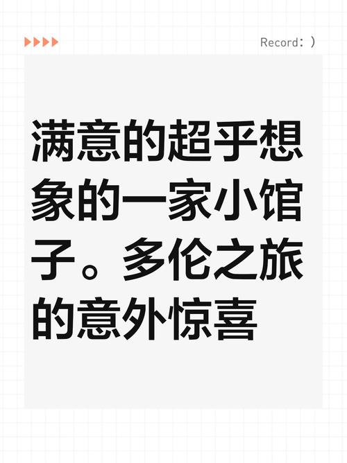 文字探秘：妻子意外图文攻略——文字找茬高手的专属挑战之旅