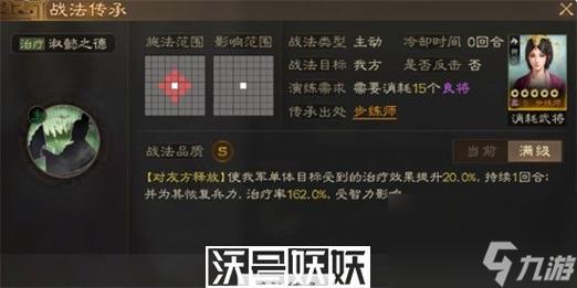 国志战棋版：淑懿之德战略效果揭秘：德义兼备的终极战斗智慧