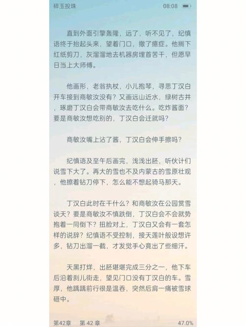 一款休闲解压的小游戏——把佛珠一个一个挤出去免费阅读