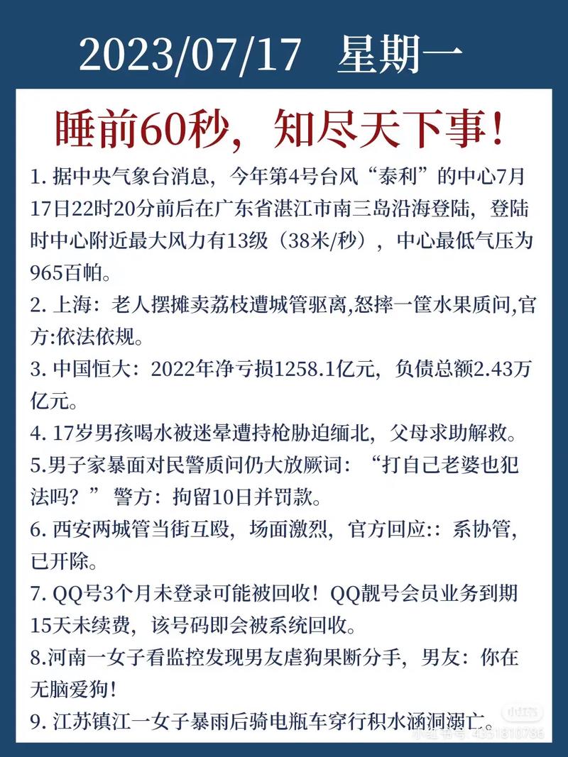 一个聚焦热点事件和人物的八卦爆料平台