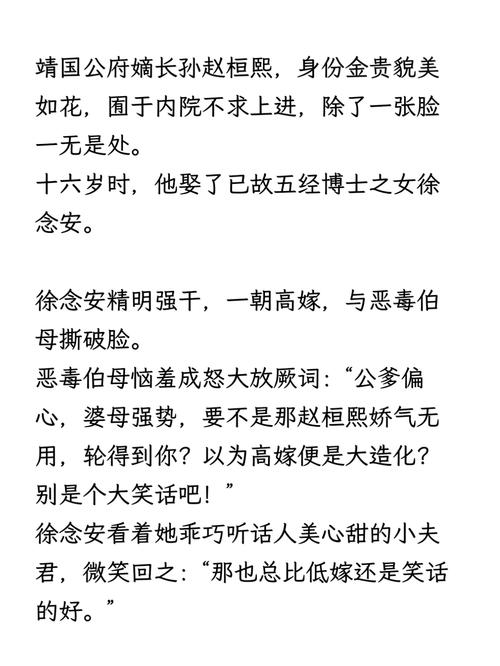 公府佳媳陆丰的 CP 故事情节跌宕起伏，人物关系错综复杂