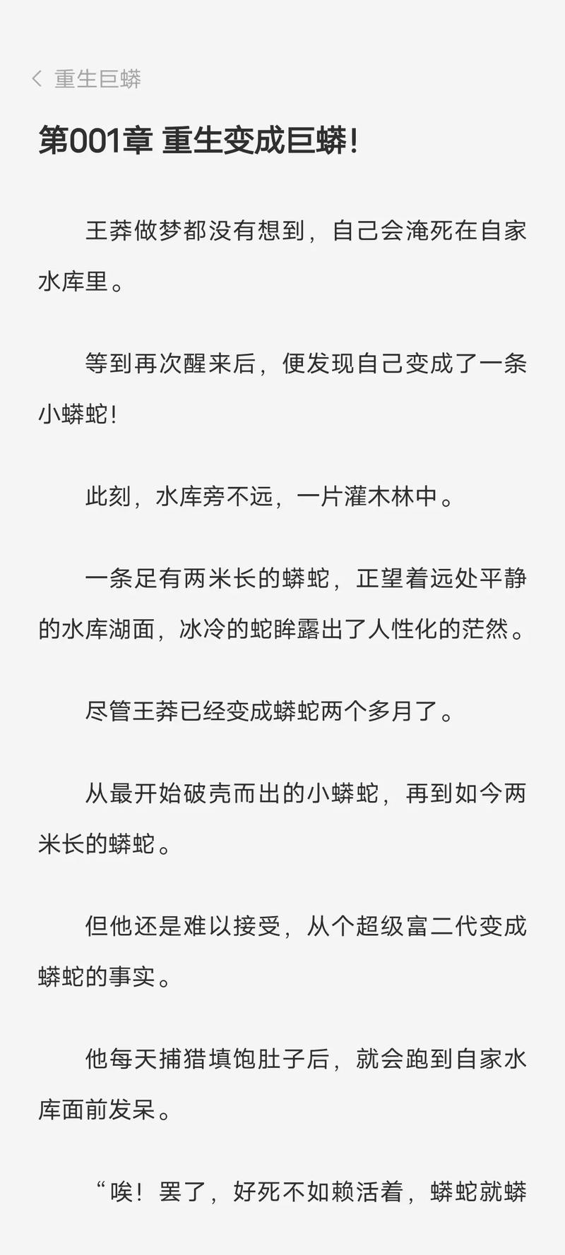 崩坏3rd巨蟒全新技能图鉴：深度解析巨蟒改的专属技能与特性