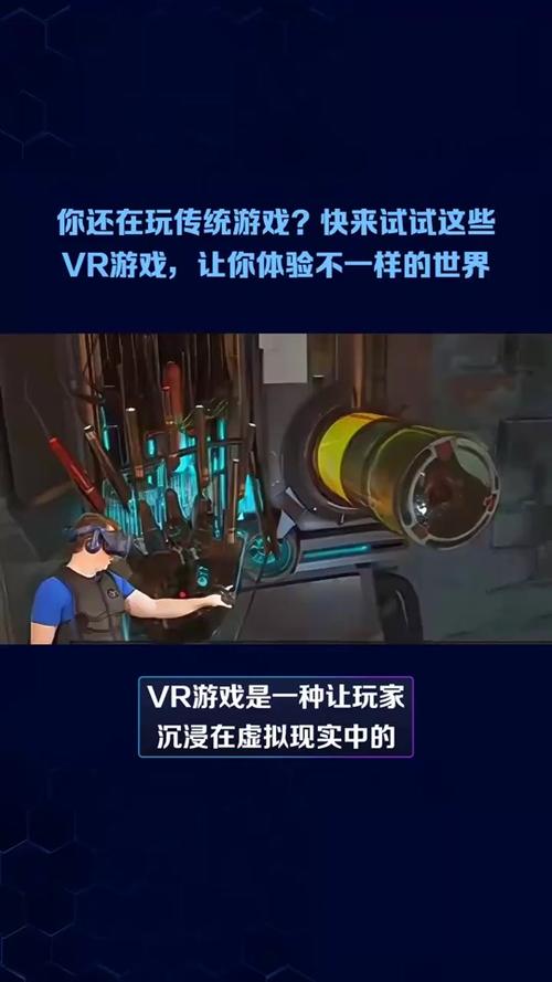 vam 成品游戏网站入口——体验刺激的虚拟现实游戏世界