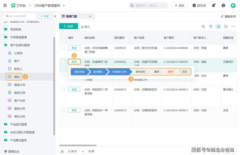 国内永久免费 CRM 系统 Z 在线，简单易用的客户关系管理工具