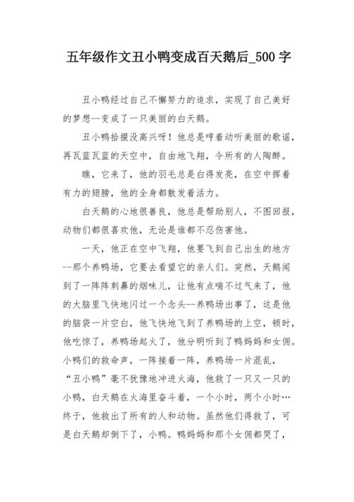 丑女的后宫法则：让你从丑小鸭到天鹅的完美蜕变