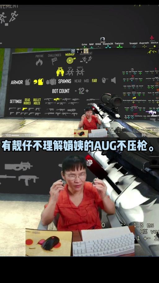 暴躁老阿姨 CSGO 技巧迎来榜一大哥，苦练多年的压枪终于有了用武之地