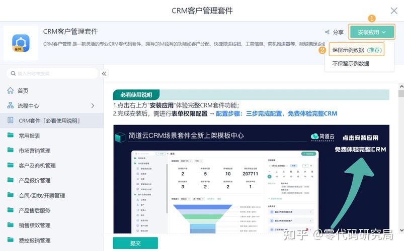 国内外十大免费 crm 视频，助力企业高效管理客户关系