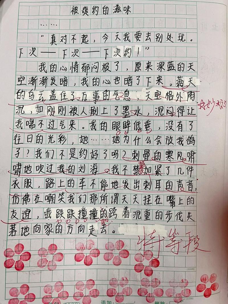 体验年级老师的滋味 4，感受全新的教育模拟游戏