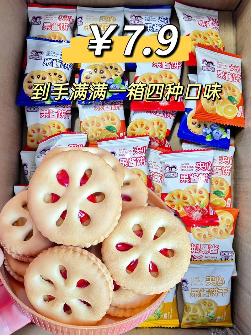 双胞胎一前一后夹心饼干双子独特设计，给你不一样的口感体验