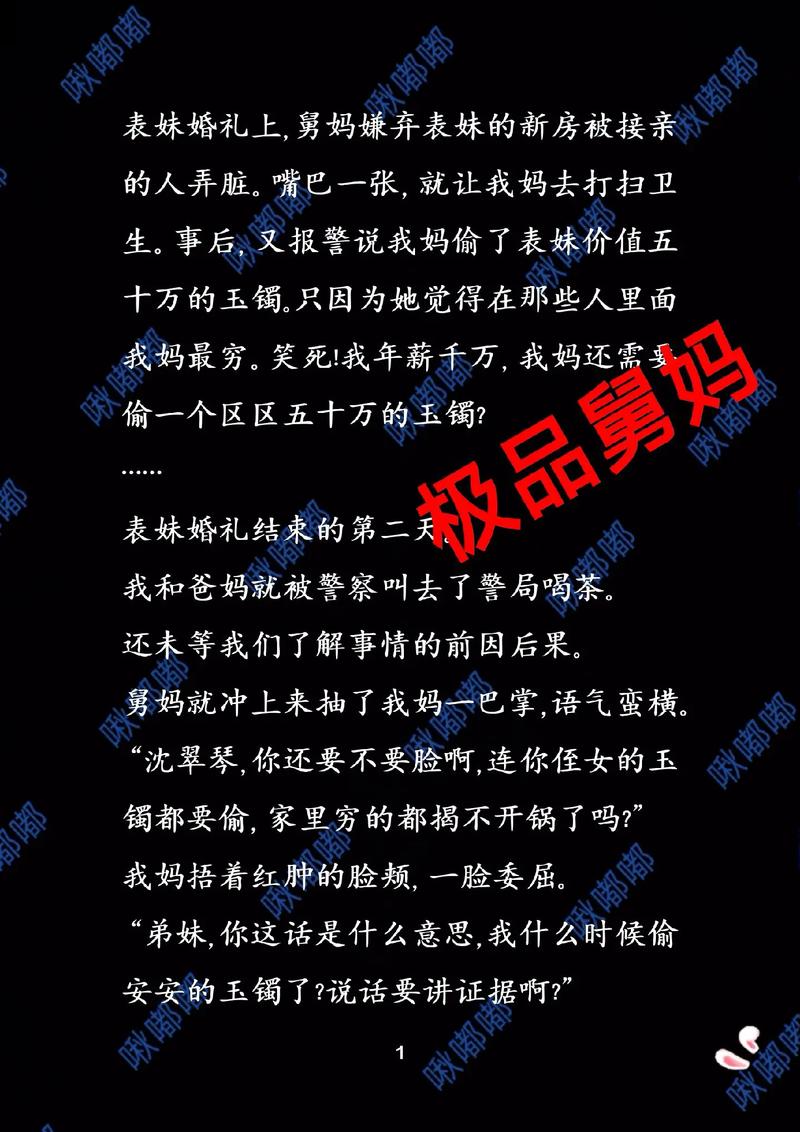 公车上玩弄两个极品学生小说：一场禁忌的师生恋