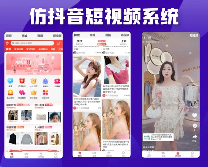 成品 APP 短视频源码下载网站，提供一站式解决方案