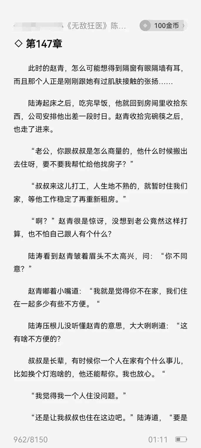 无敌狂医陈思雅全文免费阅读——都市赘婿崛起之路