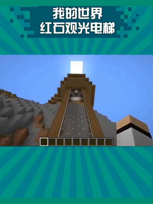 关于红石电梯制作：我的世界深度教学视频指南