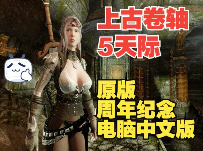 上古卷轴5天际特别版DLC：全新冒险之旅探索传奇篇章