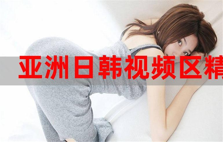 午夜非会员试看 60 秒，无广告骚扰，精彩内容看不停