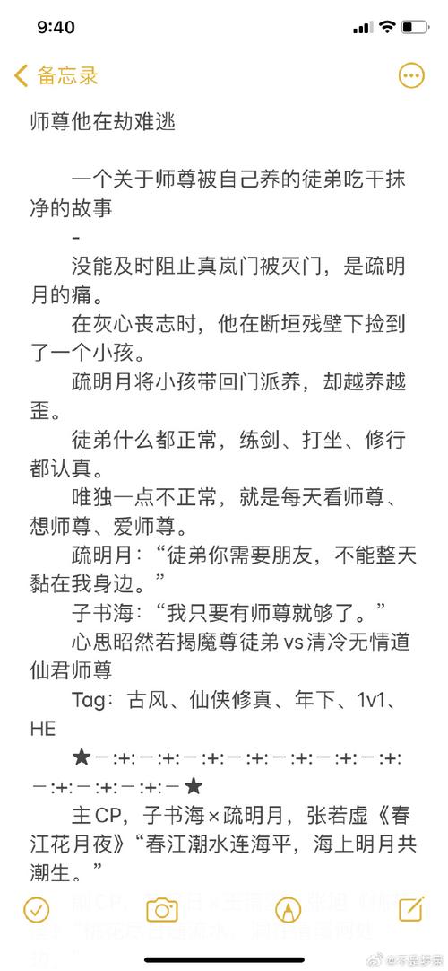 一女多男 np 文，一场禁忌的爱恋，多个男人围绕在一个女人身边，会发生什么故事呢？