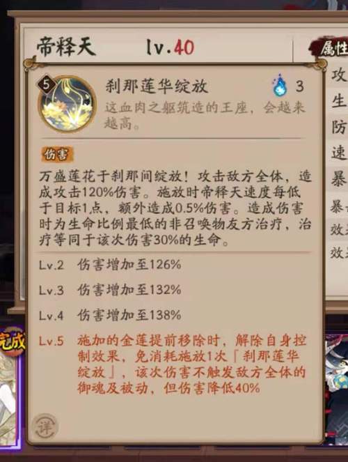 阴阳师妖怪屋新角色帝释天揭秘：神秘天赋与独特技能全解析