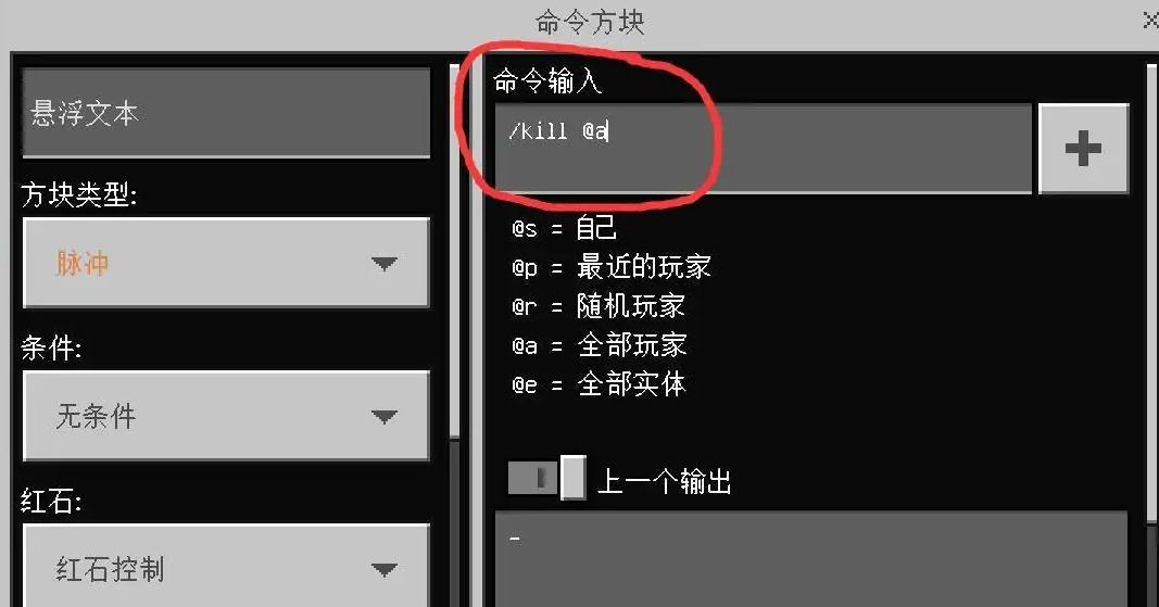 我的世界：利用命令方块打造独无的神器教程