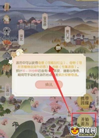 遇见逆水寒红尘中绝美篇章如何高效获取攻略分享