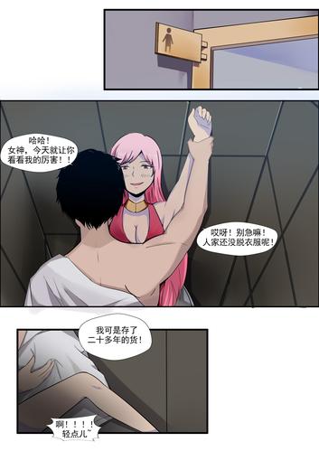 一款带来不一样漫画体验的免费污漫画神器