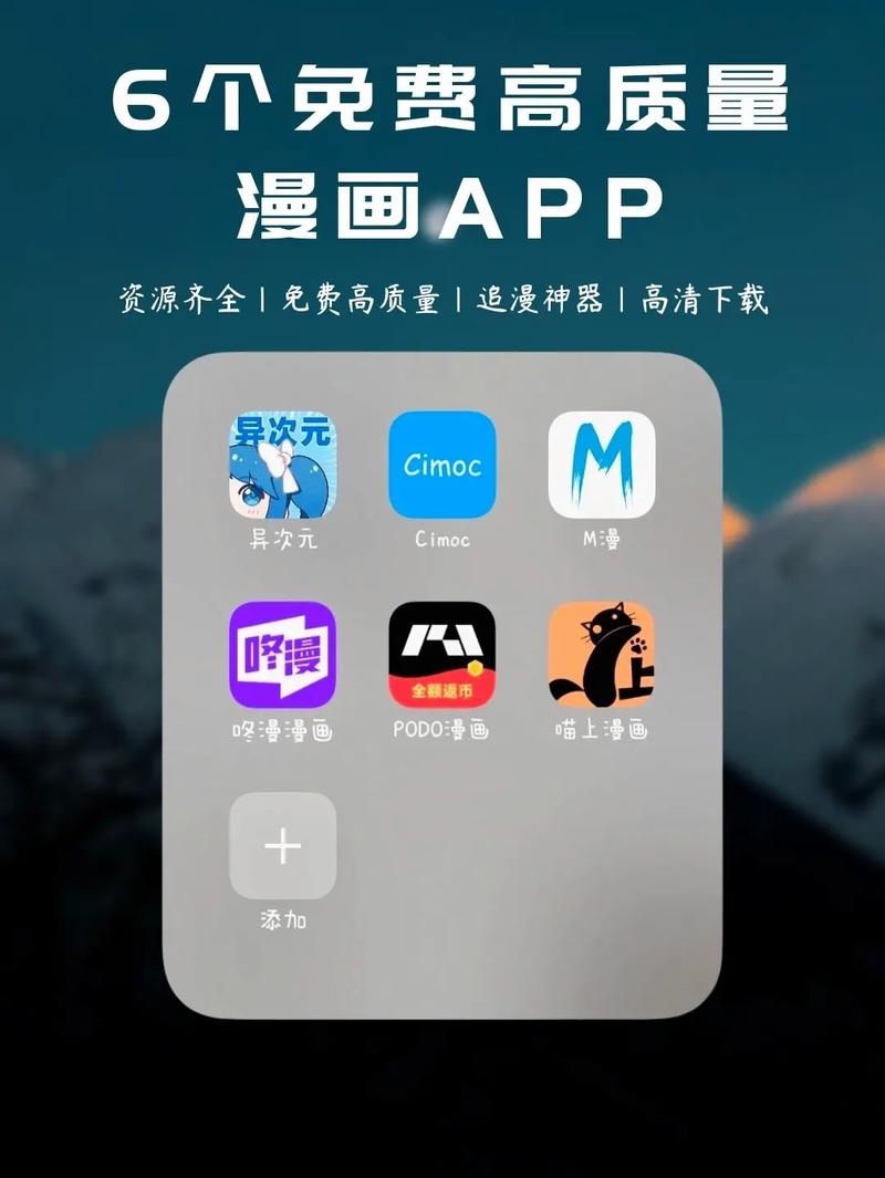 一款拥有海量正版漫画的 APP，涵盖各种类型，满足你的所有需求，而且全部免费观看