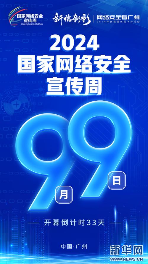 点此安全转入 2024，满 18 岁即可畅享