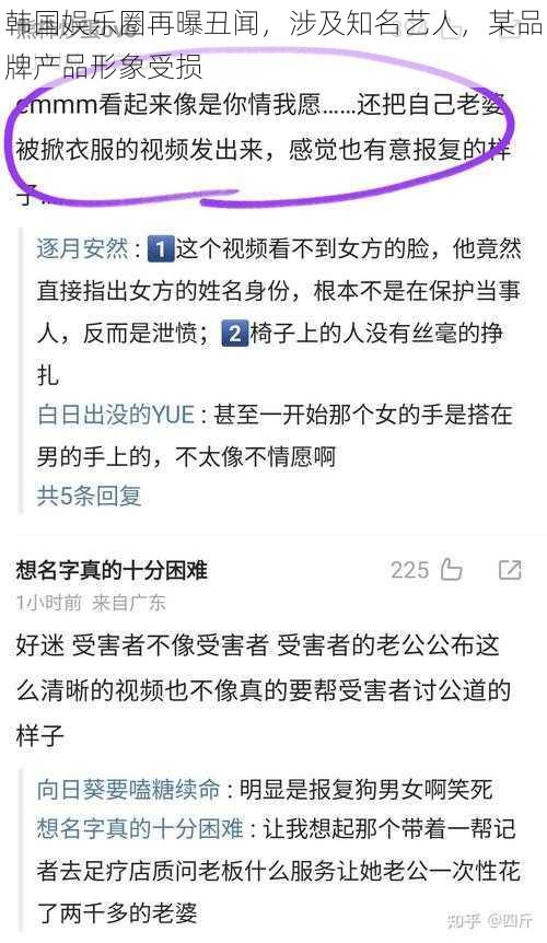 韩国娱乐圈再曝丑闻，涉及知名艺人，某品牌产品形象受损