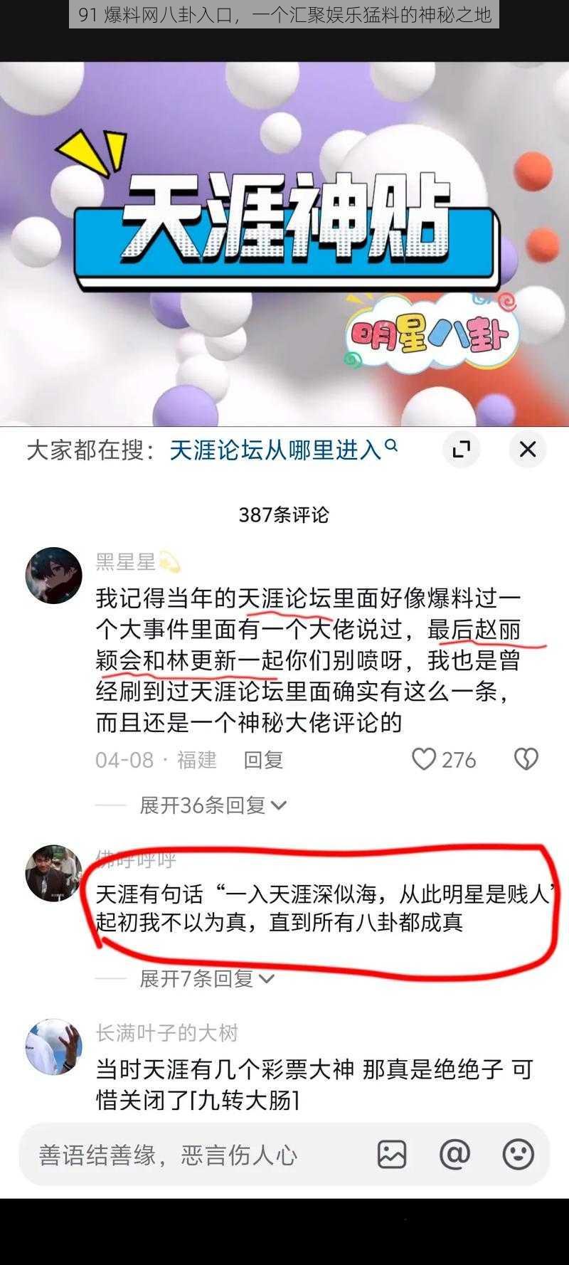 91 爆料网八卦入口，一个汇聚娱乐猛料的神秘之地