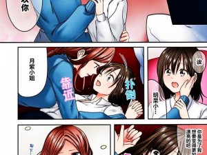 最新全彩版女的被到爽成人漫画，无遮挡，一次看个够